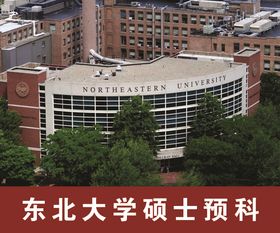 美國(guó)大學(xué)預(yù)科課程與預(yù)科項(xiàng)目推薦 開(kāi)啟你的美國(guó)名校之路